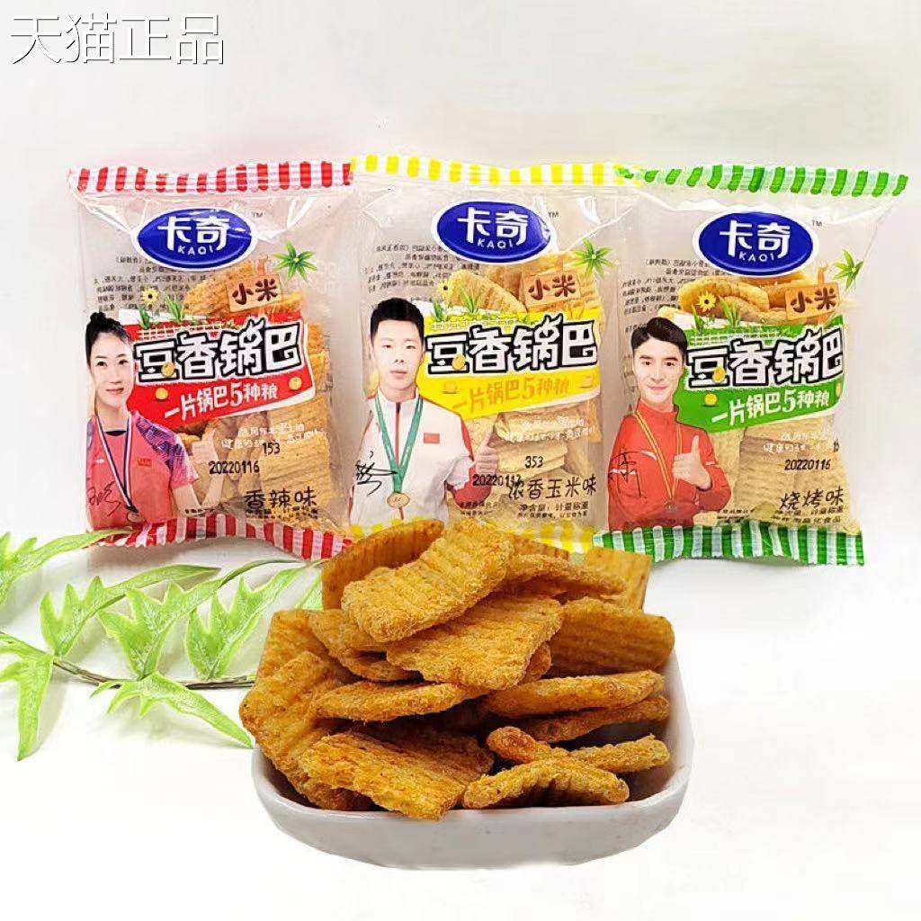 卡奇小米豆香锅巴500g散装小包装香甜烧烤香辣味膨化休闲 零食整