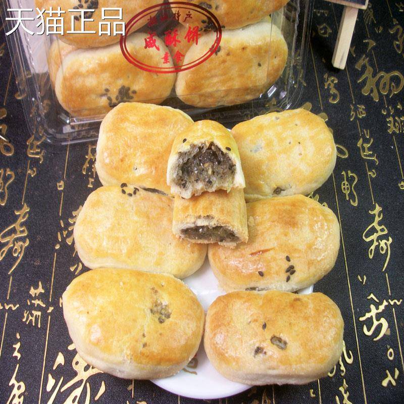 潮汕特产正宗饶平宝斗饼咸酥饼酥皮冬瓜册饼传统手工糕点小吃零食