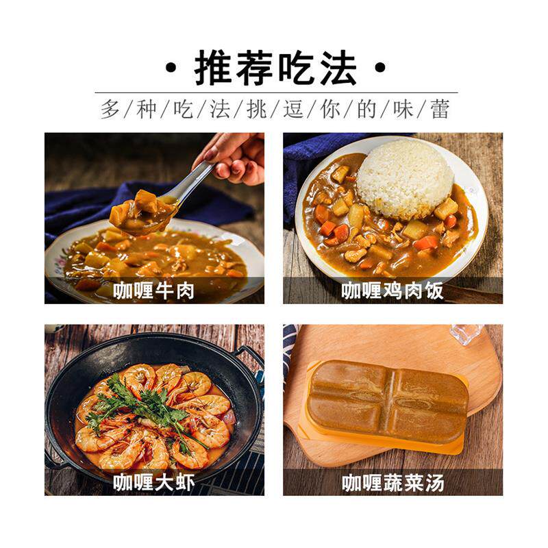 新货好咖哩块家用侍原味不