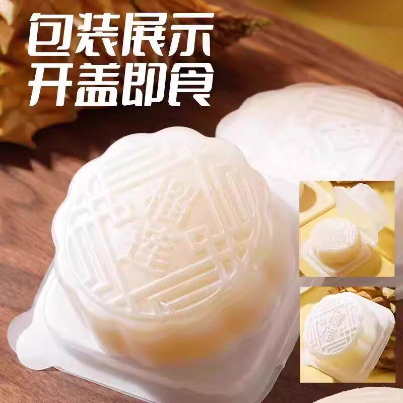 正宗东来猫山王榴莲冰皮月饼中秋节流心月饼送礼盒糕点心