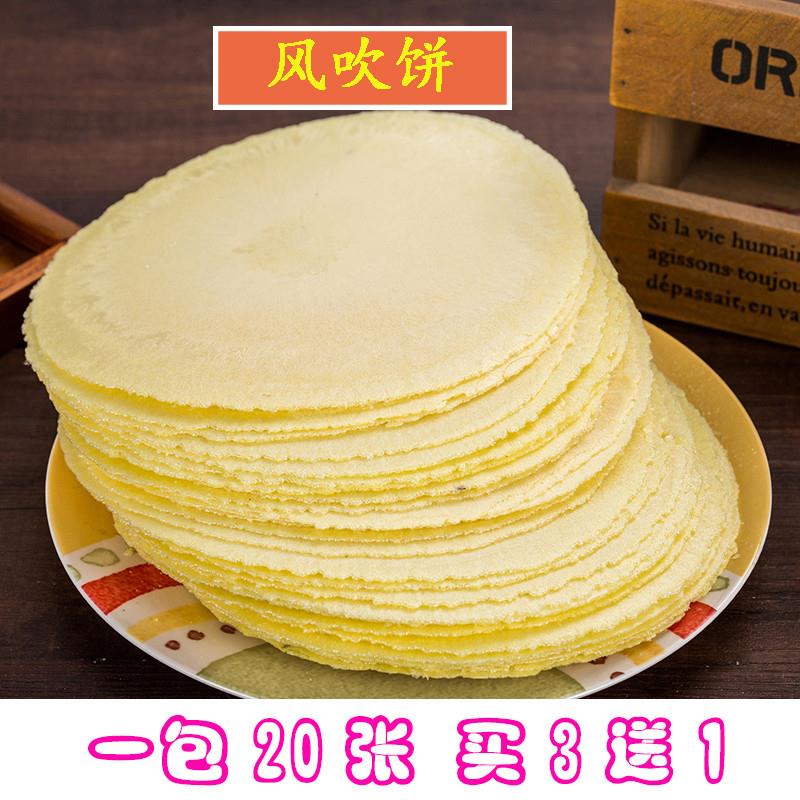 新货小吃潮汕特产风吹饼