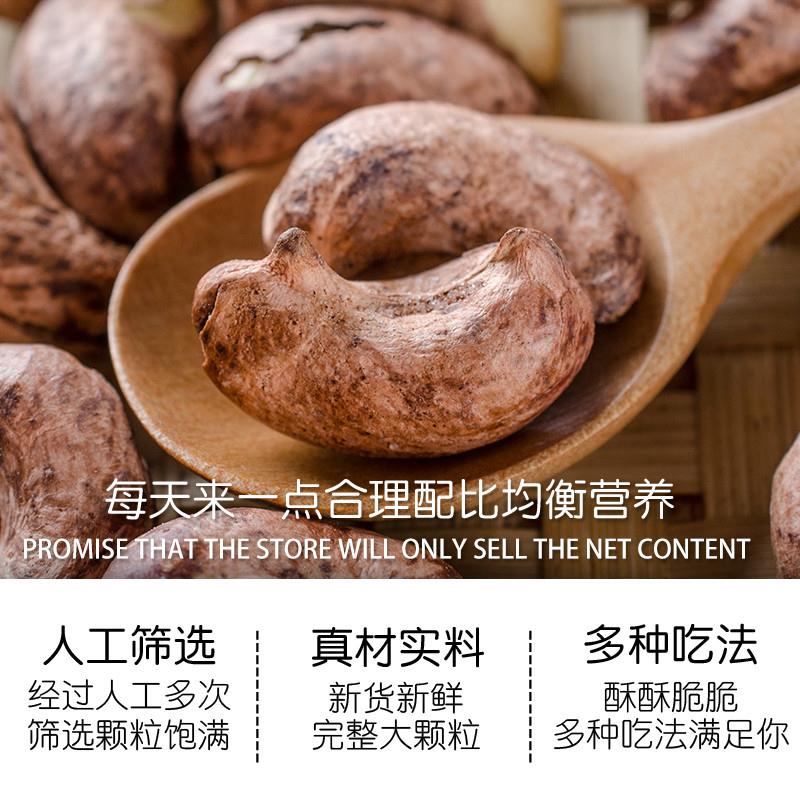 正宗带皮大腰果仁500g罐原