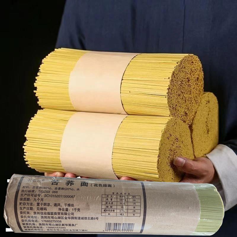 新货宋老幺和味日记苦荞面