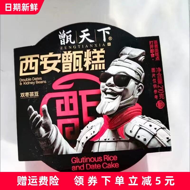 新货甑天下西安甑糕甄糕