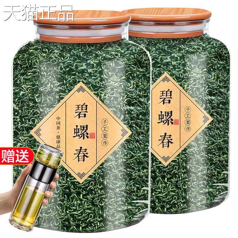 绿茶2025新茶碧螺春茶毛尖茶日照高山云雾茶叶散装袋装浓香500g