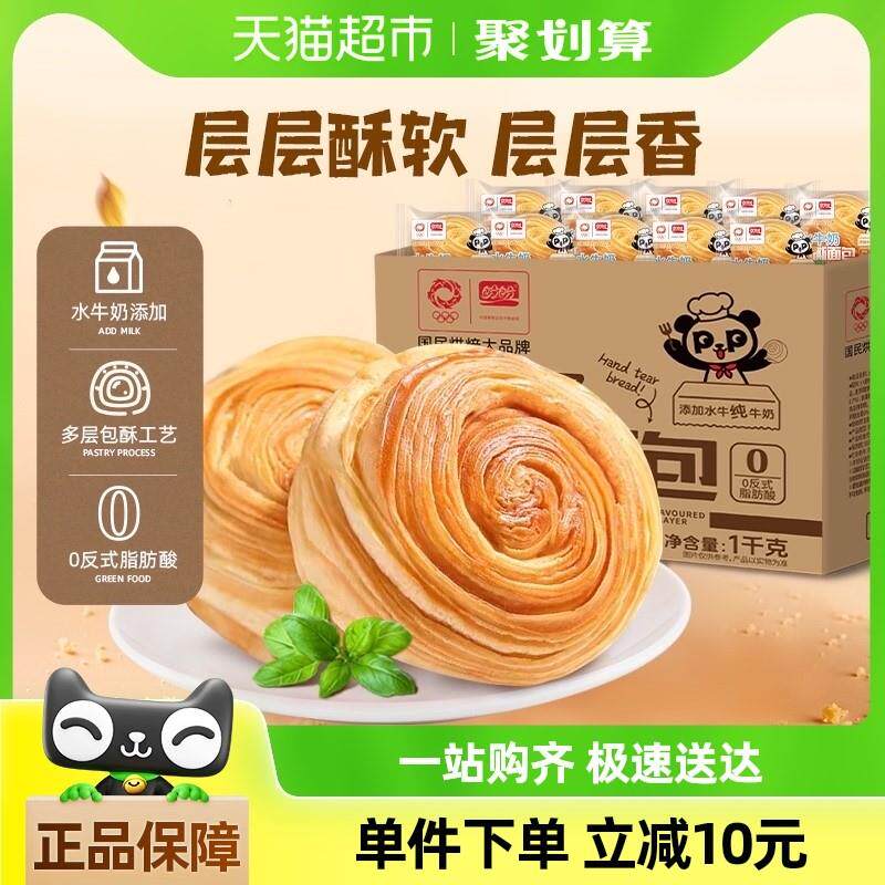 正宗盼盼水牛奶手撕面包整箱早餐面包蛋糕点心吐司休闲零食品1kg*