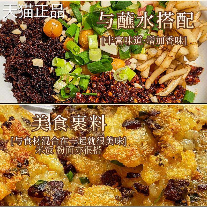 贵州特产脆哨沫火锅辣椒蘸料增香炒饭炒菜佐料精品猪油渣休旗舰店