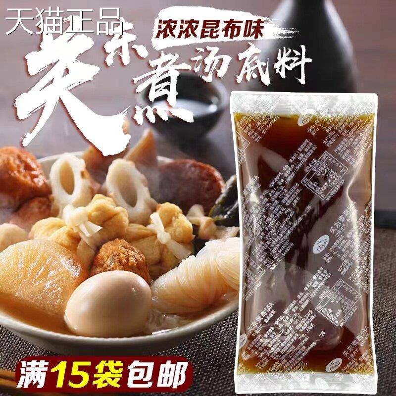 关东煮调料711关东煮汤料100g罗森全家便利店商用家用昆布高汤底
