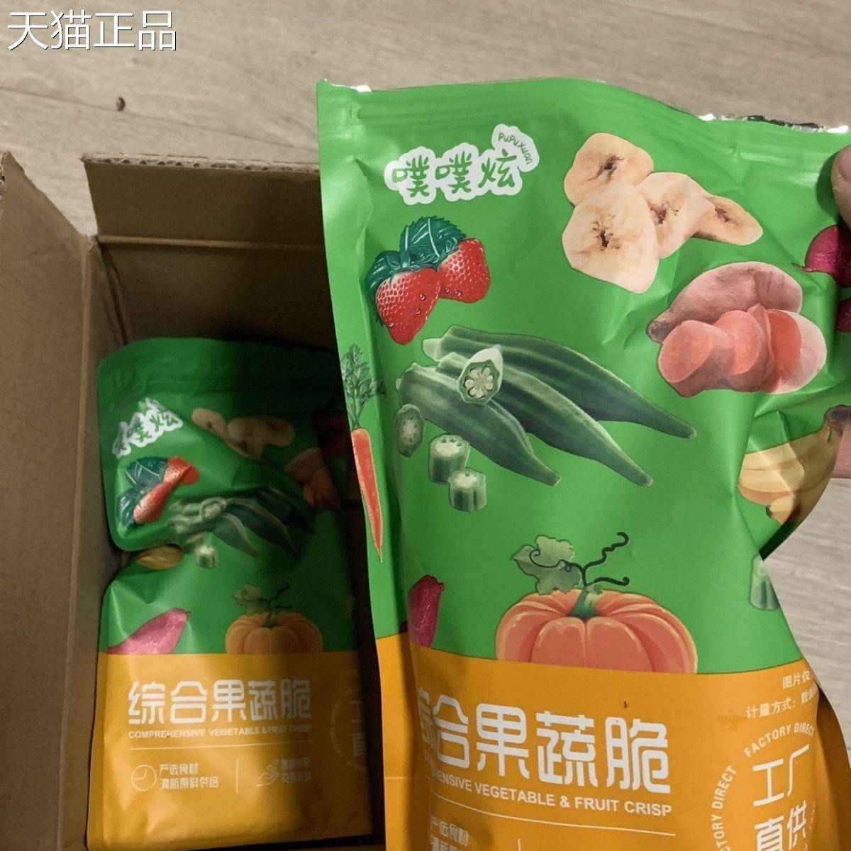 噗噗炫果蔬脆混合果蔬干综合什锦果蔬脆片水果干脱水蔬菜干秋葵脆