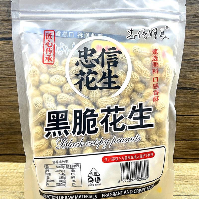 正宗广东特产忠信旺良咸干