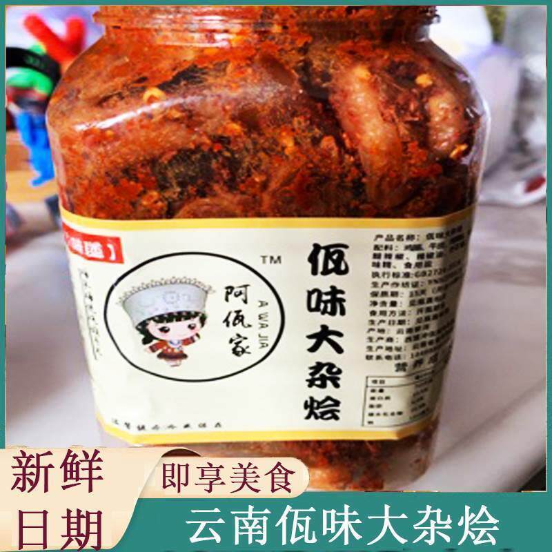 新货云南瓦味大杂烩佤味麻