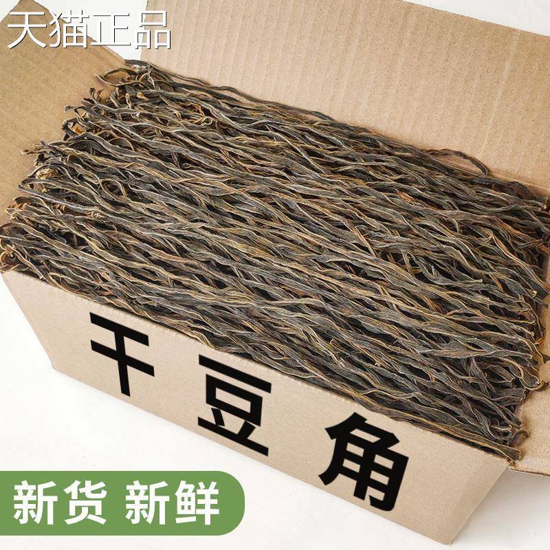 干豆角新货农家自制干货长干豇豆长豆角干自晒脱水蔬菜干商用
