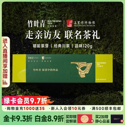 新日期竹叶青茶叶2025年新茶峨眉高山明前茶芽绿茶特级(品味)礼盒