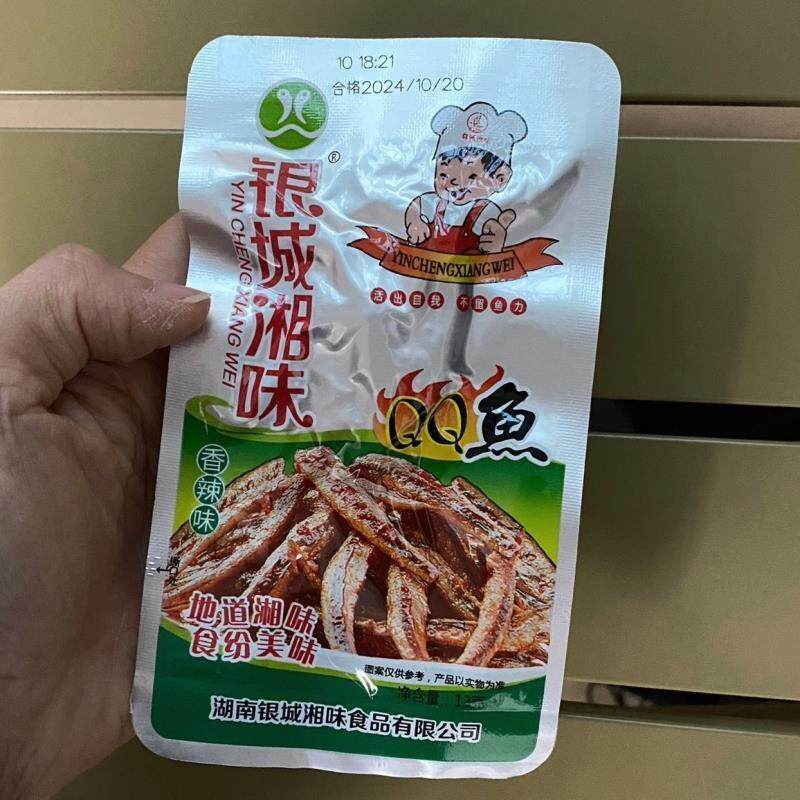 新日期QQ鱼小鱼仔湖南特产