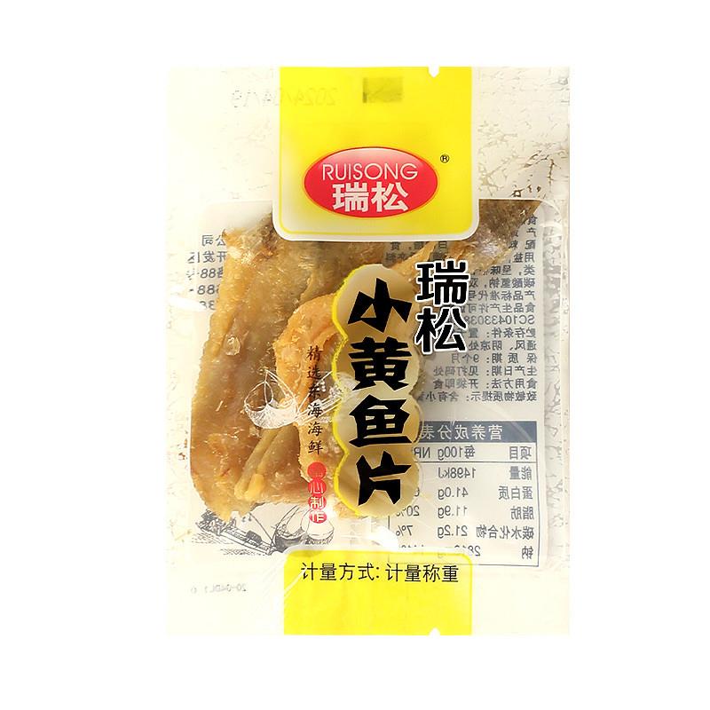 正宗小黄鱼片500g小包装即食开片小黄鱼干香酥小黄鱼海鲜零食