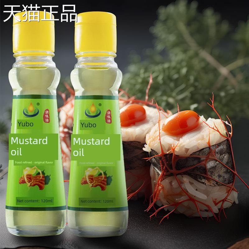 沙拉正宗芥末油烹饪海鲜寿司烹饪神器大瓶麻辣根油调味配料