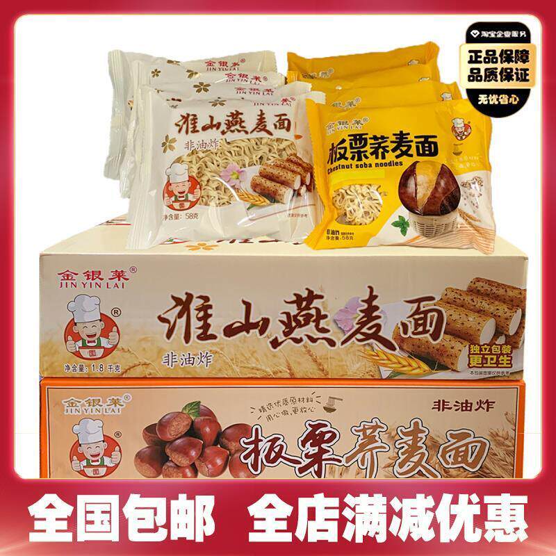 新货手工特产淮山燕麦面3.