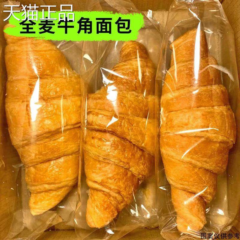 可颂牛角包全麦面包整箱汉堡胚低减手撕脂无加蔗糖健身代早旗舰店