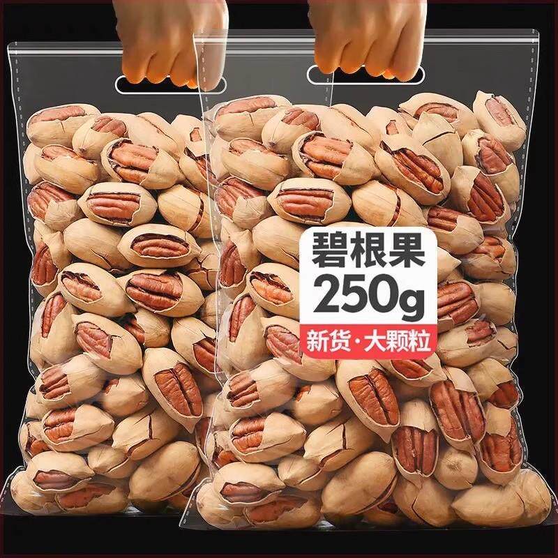 新日期碧根果带壳奶油味好剥美国山核桃长寿果干果零食大礼包年货