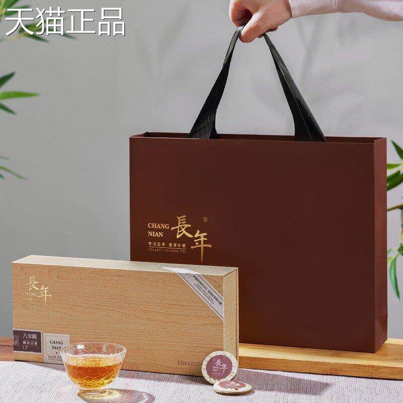 五虎长年陈皮白茶新会陈皮福鼎白茶茶叶8年贡眉老白茶茶饼礼盒装