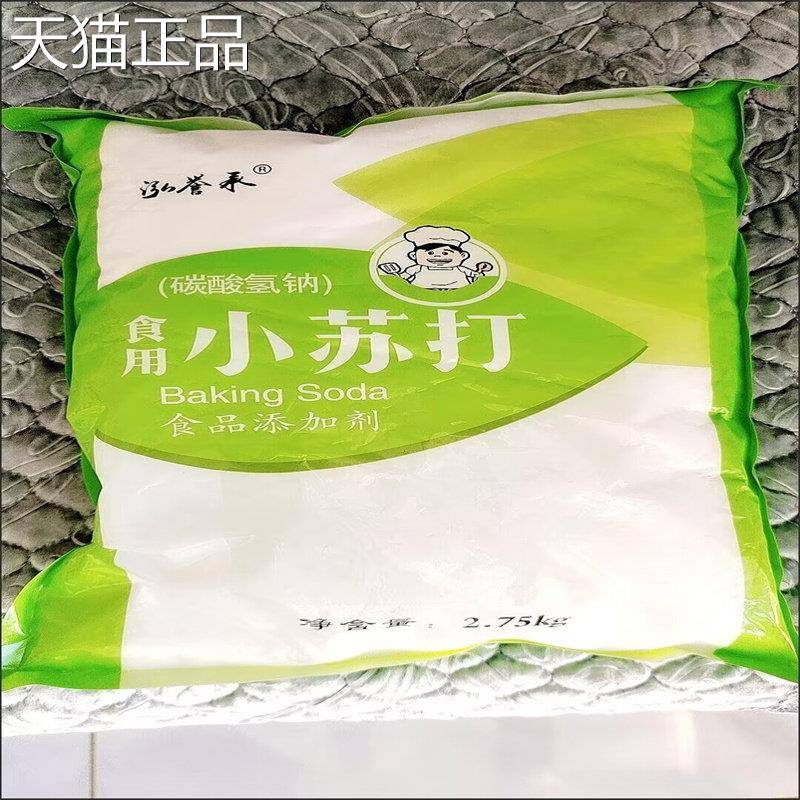食用小苏打粉清洁 去污食品级家用 洗衣服刷牙食用碱多用途小舒达