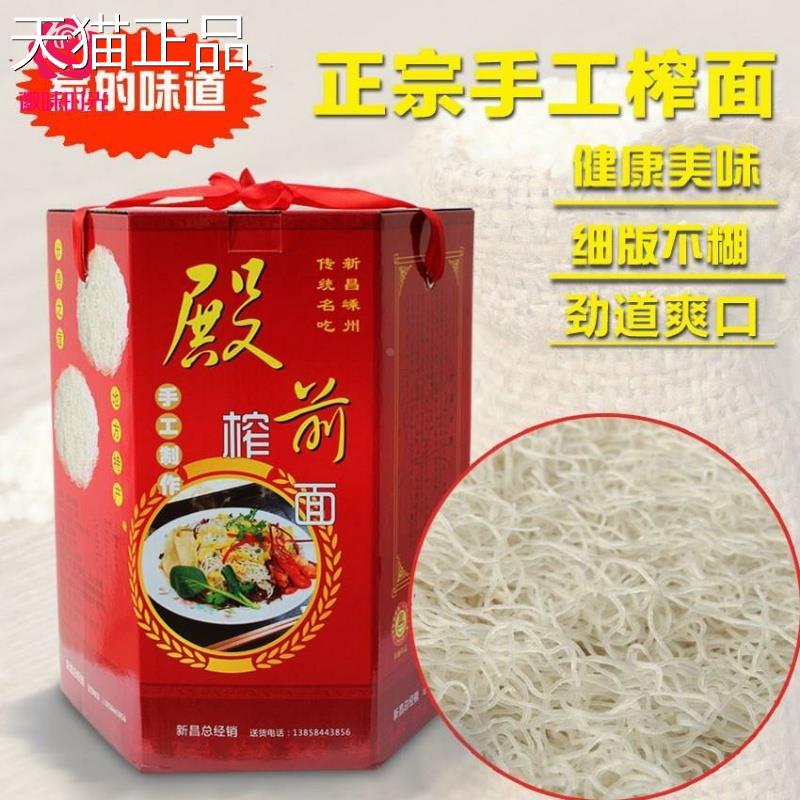 新昌嵊州特产殿前榨面溪滩榨面米粉丝粉干 干手工月子炸面线 线送