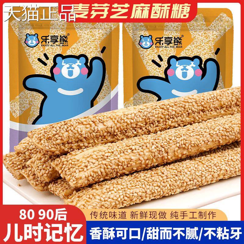 老式芝麻糖棍纯手工老式香酥芝麻杆棒空心酥糖麦芽糖麻糖500g袋装