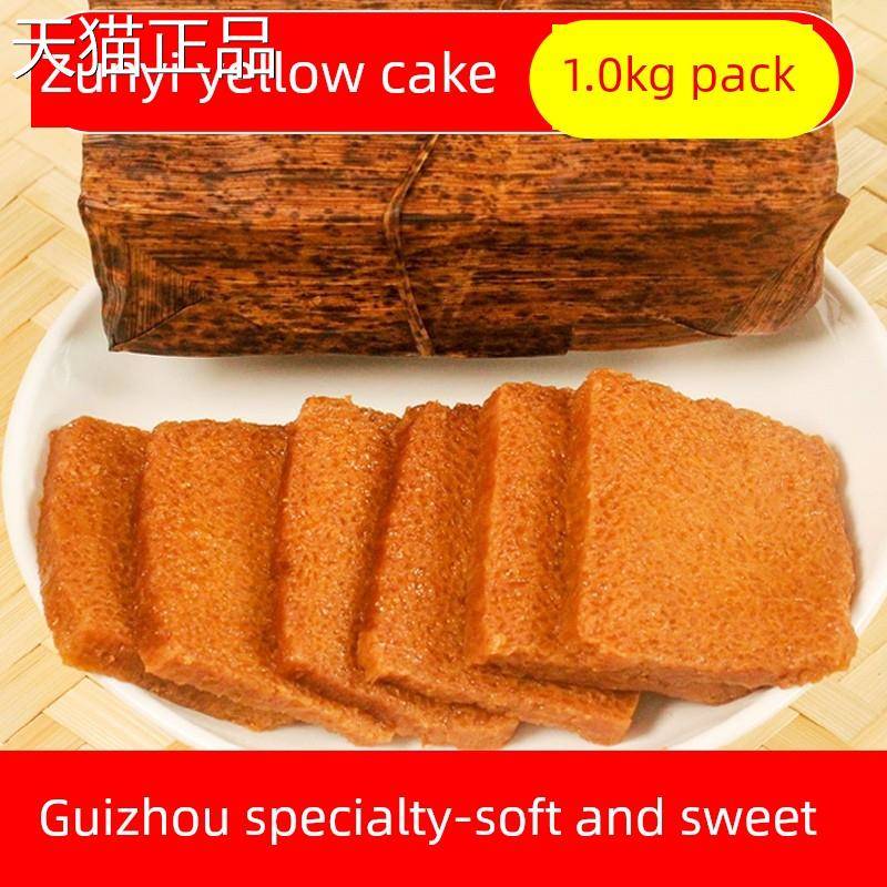 黄饼贵州特产遵义南白黄饼地方特产小吃饼糯糯糯米饼竹叶糯米饼黄