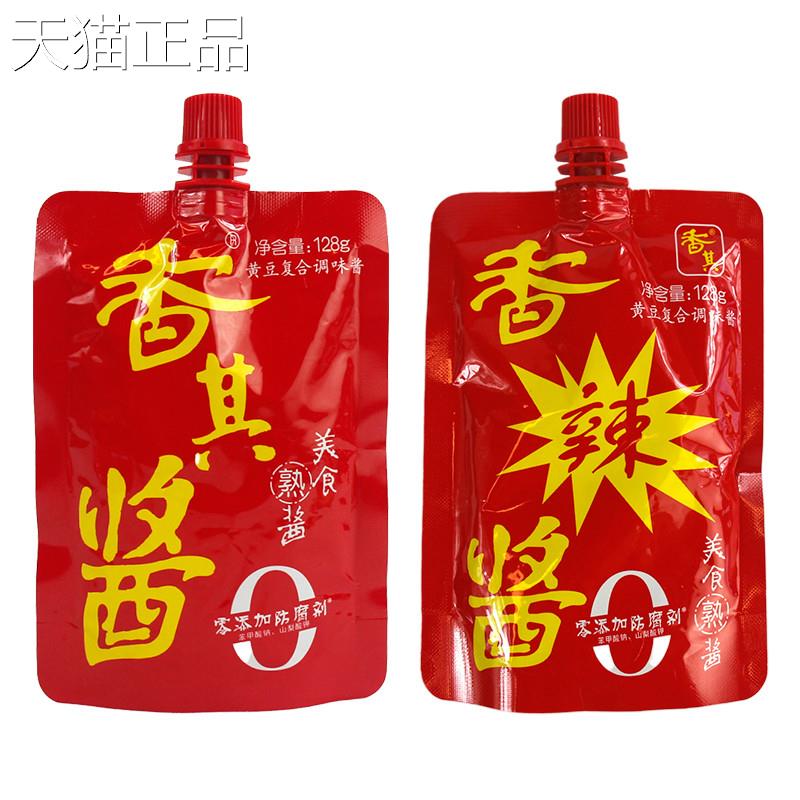 香其酱120g*10东北特产大酱特色酱蘸酱菜香辣酱调味酱熟酱旗舰店