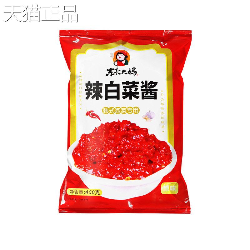 腌制专辣白菜用酱料韩国泡菜正宗酱韩式北韩延边泡菜辣酱腌料调料