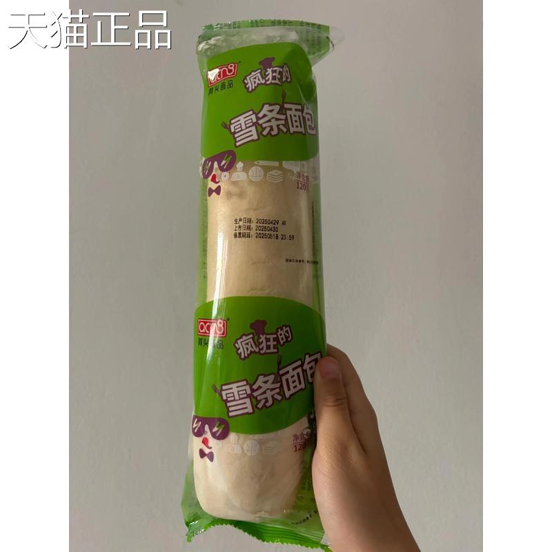 阿兴食品疯狂的雪条面包奶油夹心面包长条面包早餐面包分分鲜面包