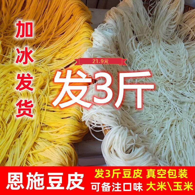 新日期湖北特产恩施土特产特色豆皮大米豆皮玉米豆皮