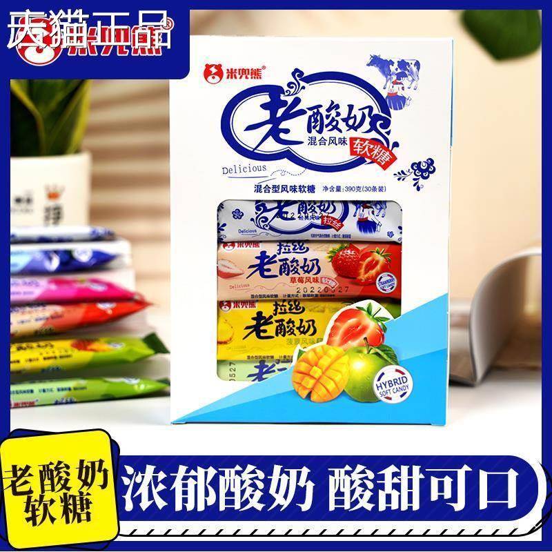 米兜熊风味拉丝老酸奶混合口味网红风味软奶糖怀旧休闲解馋零食