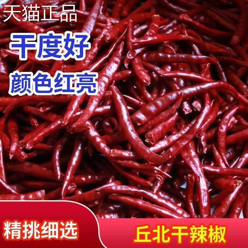 云南特产文山农家丘北辣椒香辣超香超辣正宗小米红辣椒干辣椒