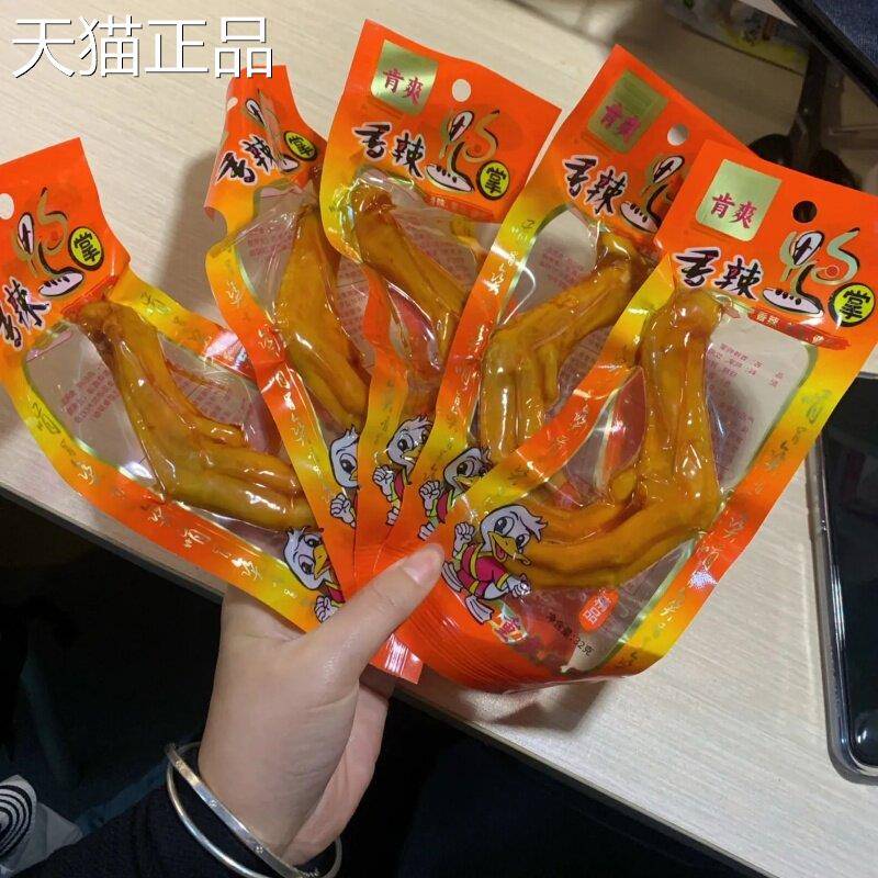 肯爽鸭掌香辣鸭脚32g美味真空包装熟食卤味休闲零食小吃美味即食