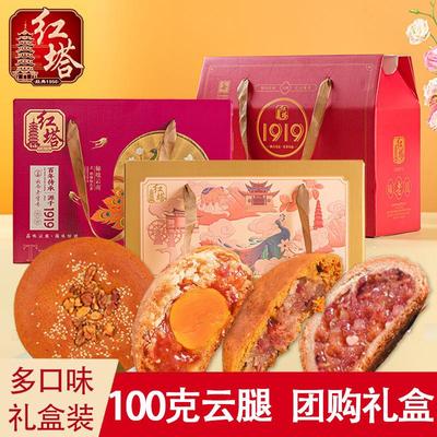 新日期红塔云腿月饼礼盒装