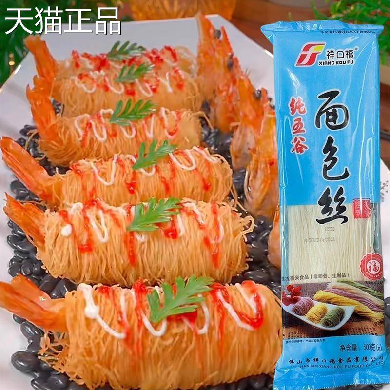 祥口福面 面包丝酥皮丝五彩面 面包丝千丝万缕面线 线虾原料油炸