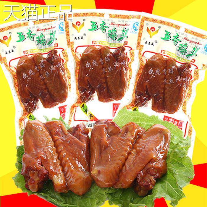 威益威五香翅70g卤味鸡翅熟食8090儿时怀旧解馋休闲零食温州特产