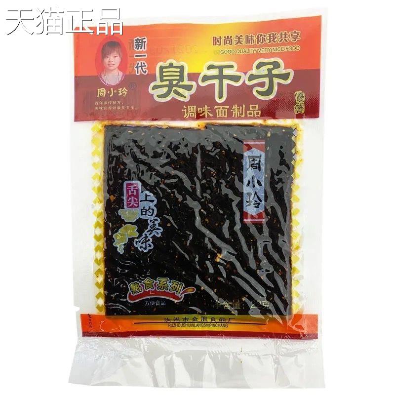 周小玲臭干 干子20克新一代调味面 面筋制品辣条辣片网红零食小时