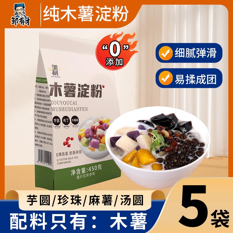 新日期木薯淀粉食用纯木薯