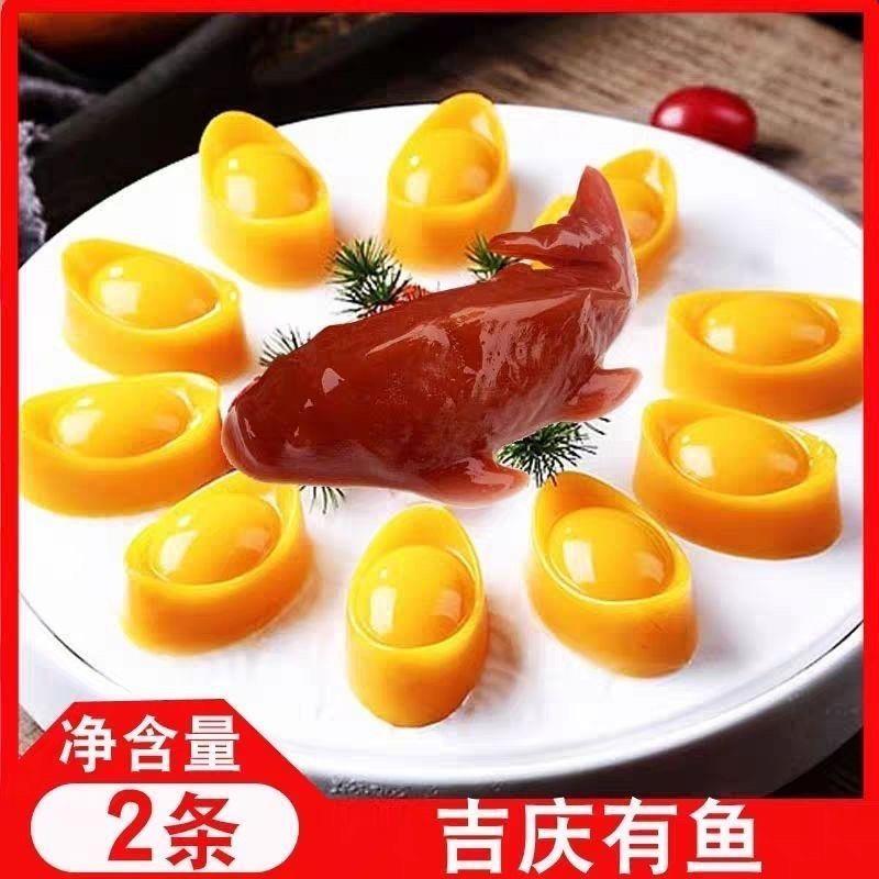 新货山楂鱼元宝果冻招财进宝宴席摆盘年货年夜饭鱼形山楂糕年年有
