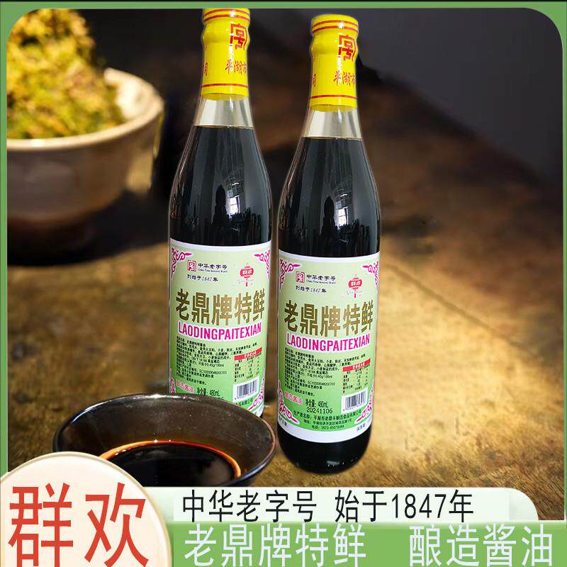 新货浙江嘉兴平湖特产老鼎