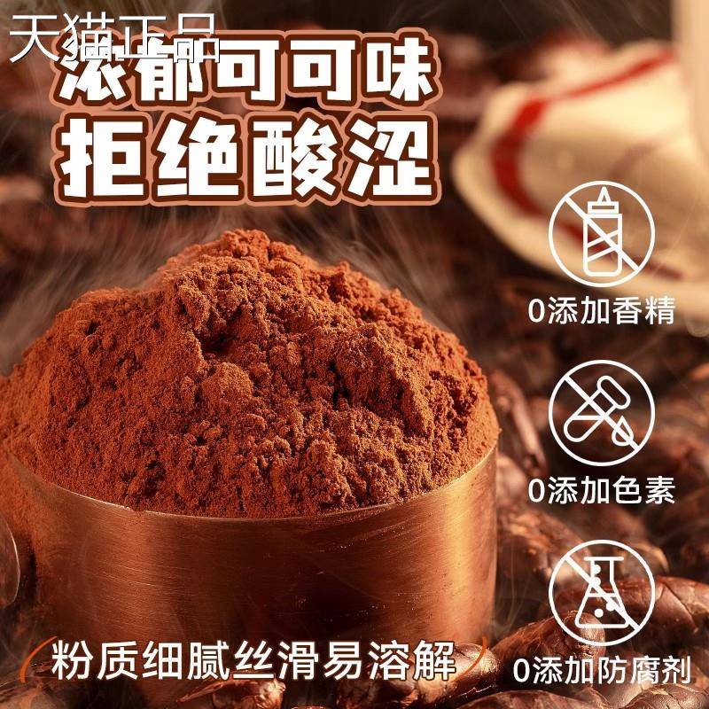 可可粉抹茶粉烘焙专用食用0添加蔗糖冲泡饮料奶茶蛋糕甜品商用原