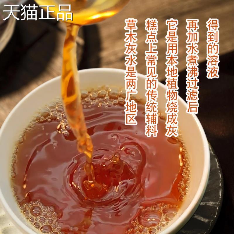 广西钦州灵山特产包粽子的材料灰水稻草木灰碱水粽灰水粽凉粽家用