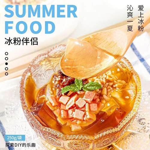 正宗凉粉伴侣材料夏日解暑