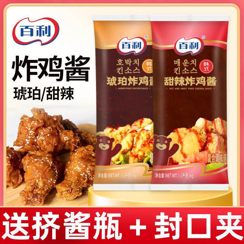 新日期韩式甜辣炸鸡酱1kg*