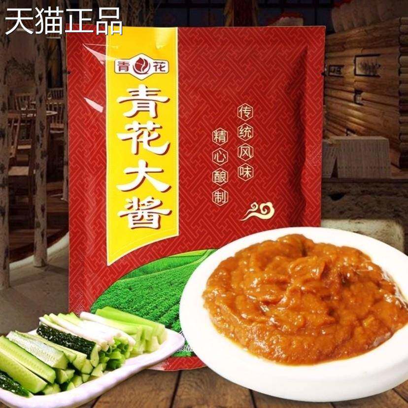 青花东北大酱500g 沾菜酱东北农家大酱正宗农家自制蘸酱 豆瓣酱
