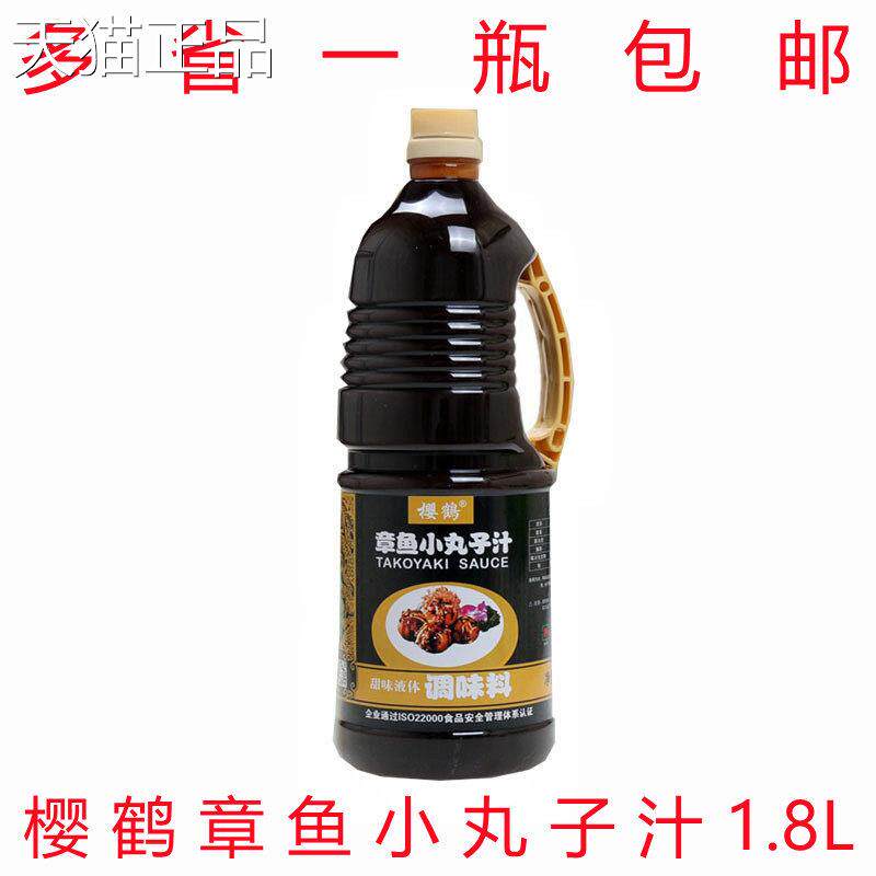 樱鹤章鱼小丸子汁1.8L 大阪章鱼烧酱料 日式照烧汁盖饭汁甜味酱汁