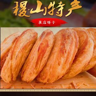 正宗早餐烧饼锅盔山西稷山特产油酥火烧饼子烙饼羊肉泡馍手抓饼千
