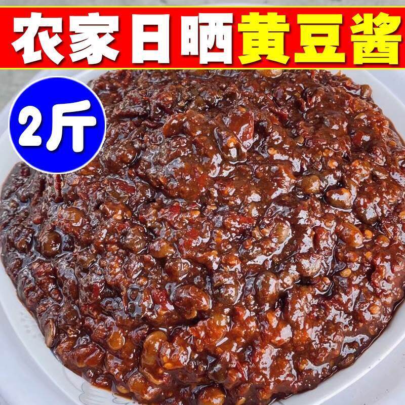 新货原味黄豆酱安徽农家自